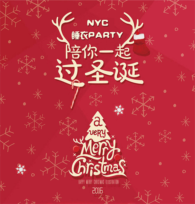 NYC紐約國(guó)際天津彩悅城早教中心圣誕特別福利
