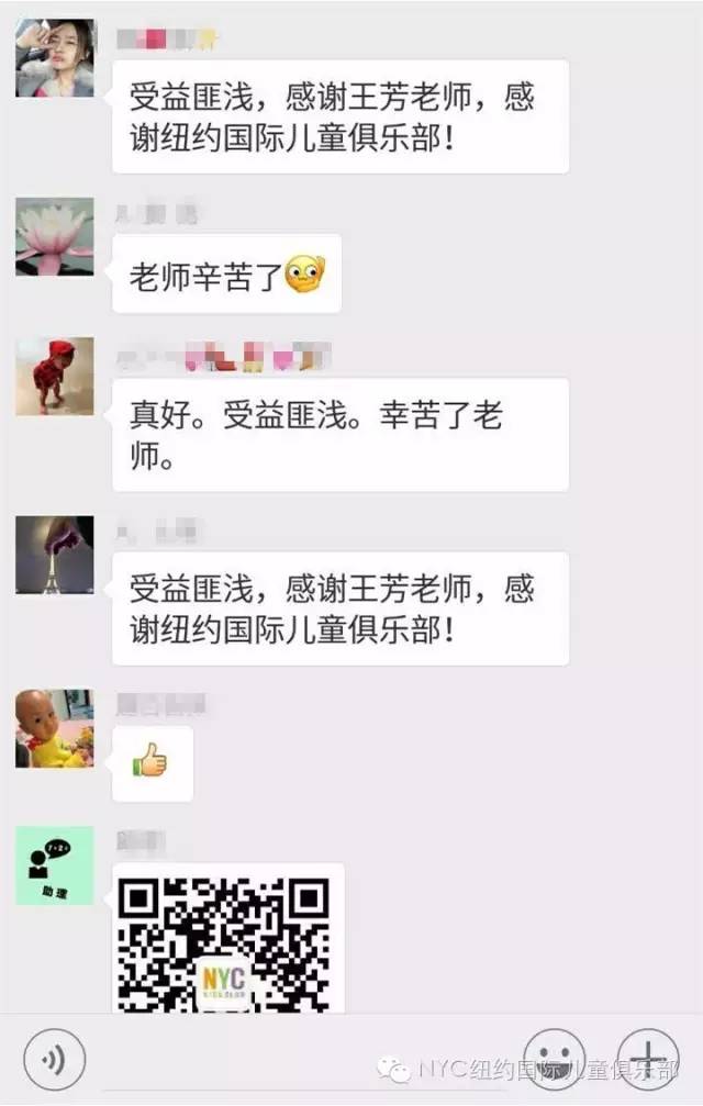 NYC紐約國(guó)際紹興早教中心王芳媽媽微課