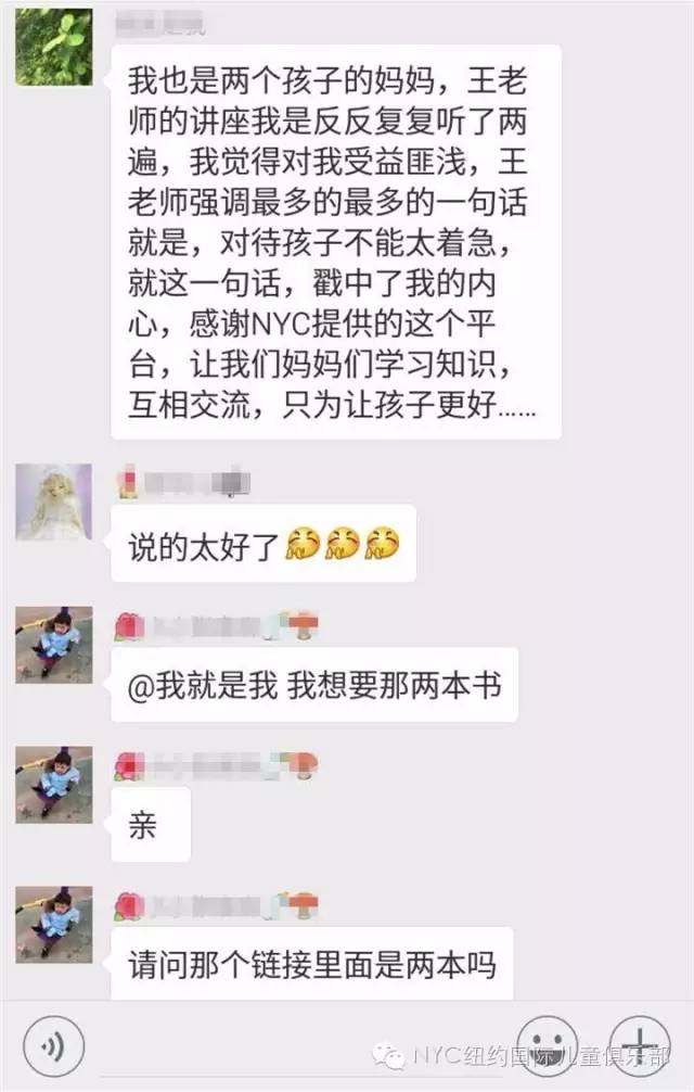 NYC紐約國(guó)際紹興早教中心王芳媽媽微課