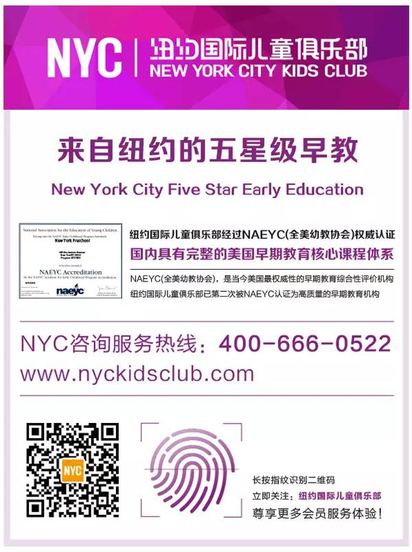 NYC紐約國(guó)際紹興早教中心