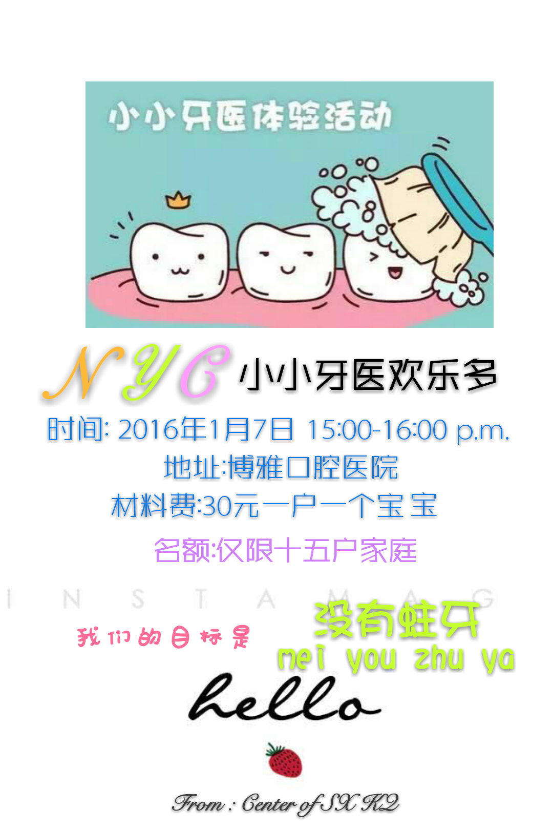 NYC紐約國際紹興早教中心小小牙醫(yī)活動