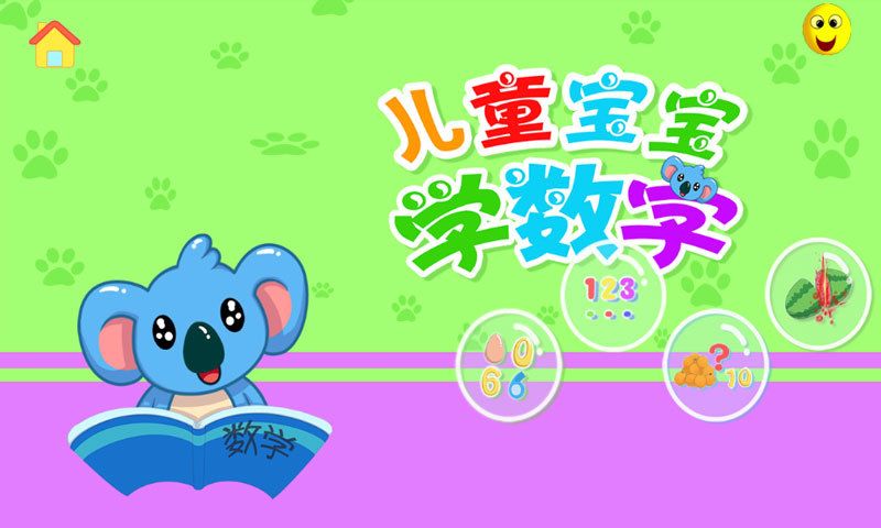 NYC早教中心孩子學數字方法集錦
