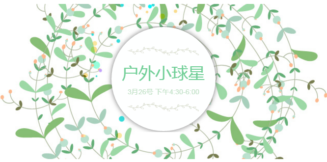 NYC紐約國際珠海早教中心戶外小球星活動