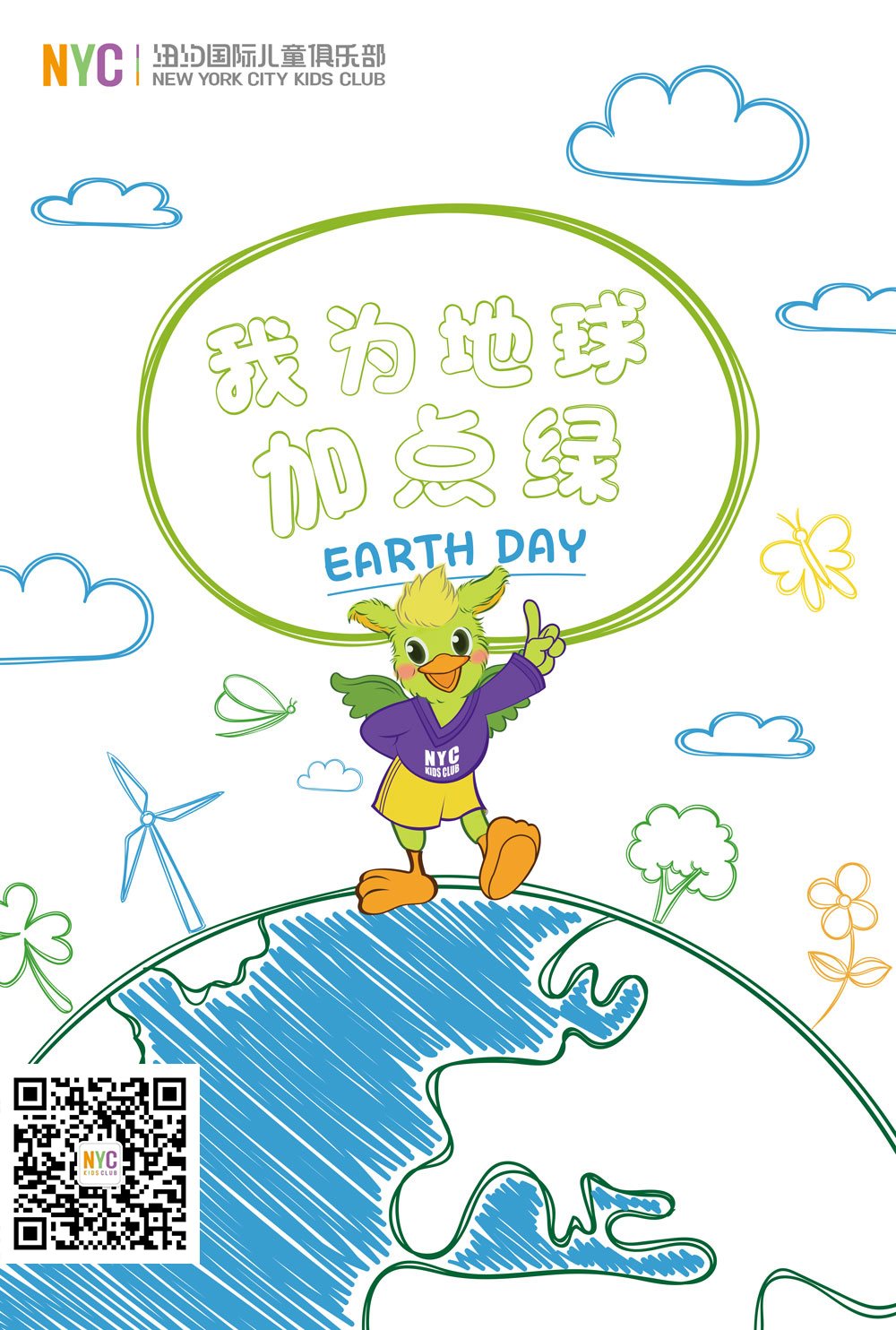 NYC紐約國際大連印象城早教中心地球日活動