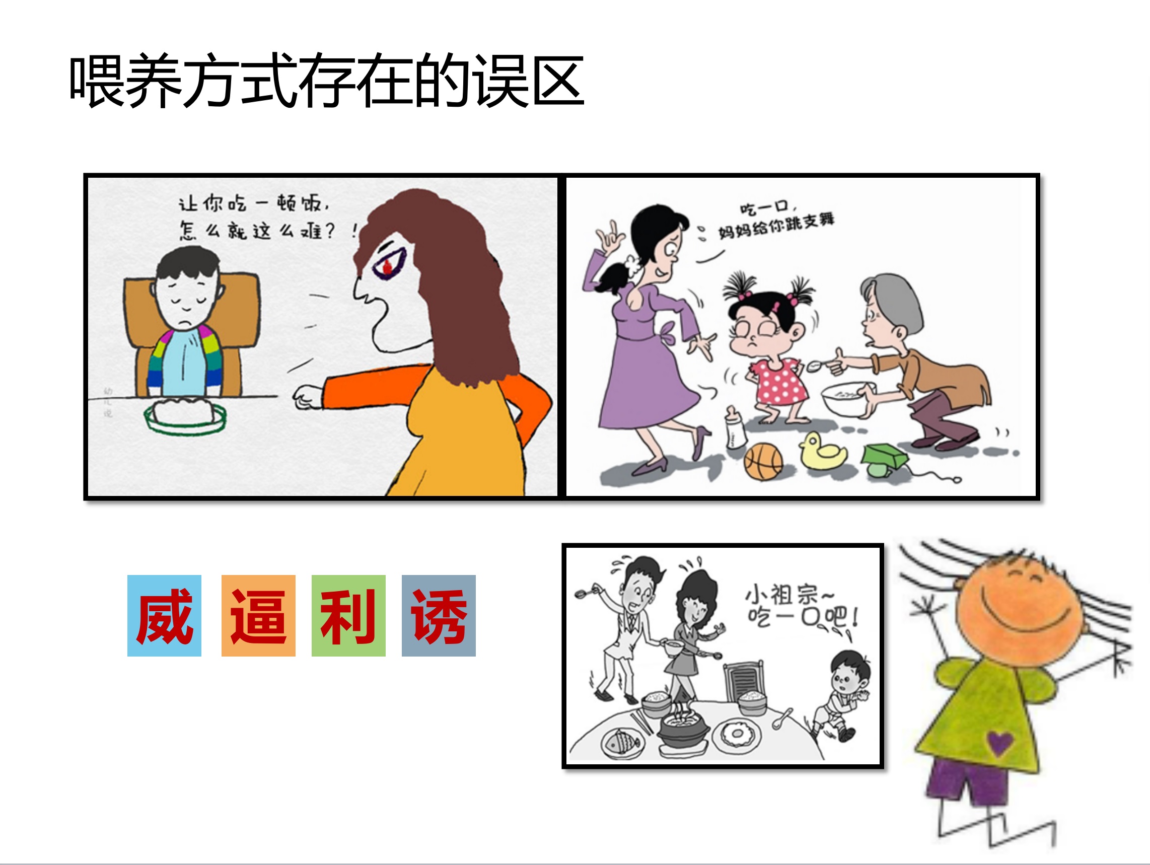 NYC紐約國際武漢1818中心：春季小兒推拿講座——主講人時(shí)偉
