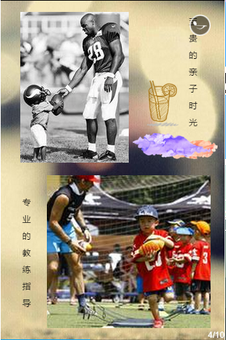 NYC紐約國際太原早教中心橄欖球體驗日預(yù)告