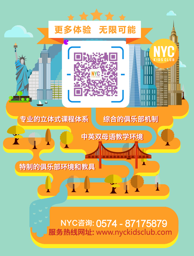 NYC紐約國際早教浙江寧波江北中心：活動預(yù)告| NYC音樂嘉年華第一站! 天水家園！
