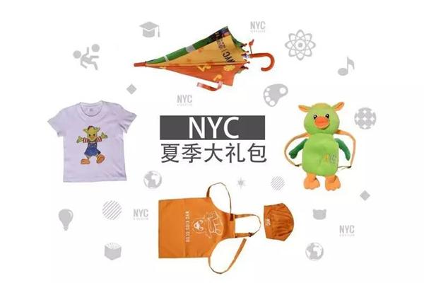 兒童節(jié)加入NYC紐約國際兒童俱樂部，優(yōu)惠好禮拿到手軟！