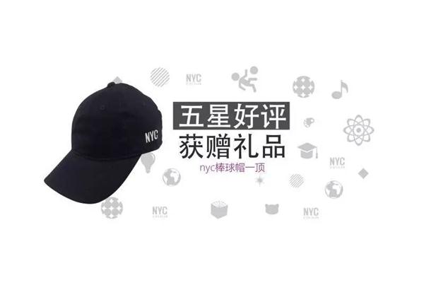 兒童節(jié)加入NYC紐約國際兒童俱樂部，優(yōu)惠好禮拿到手軟！