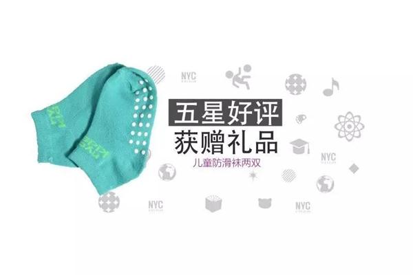 兒童節(jié)加入NYC紐約國際兒童俱樂部，優(yōu)惠好禮拿到手軟！