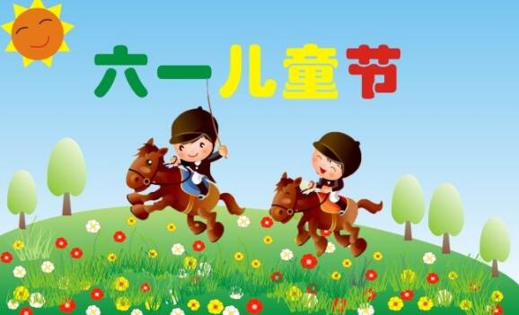 NYC紐約國(guó)際遠(yuǎn)洋樂(lè)堤港早教中心兒童節(jié)優(yōu)惠好禮
