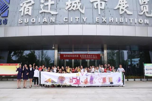 NYC紐約國際江蘇宿遷金鷹中心：活動回顧丨我的城市我的家，我是城市的小主人