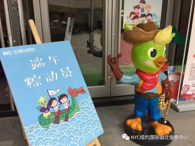 NYC紐約國(guó)際江蘇宿遷金鷹中心：活動(dòng)回顧丨端午粽動(dòng)員，歡樂(lè)齊分享！