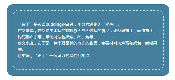 NYC紐約國際浙江余姚萬達(dá)中心：6月21日-6月25日【廚藝課預(yù)告】布丁— Pudding