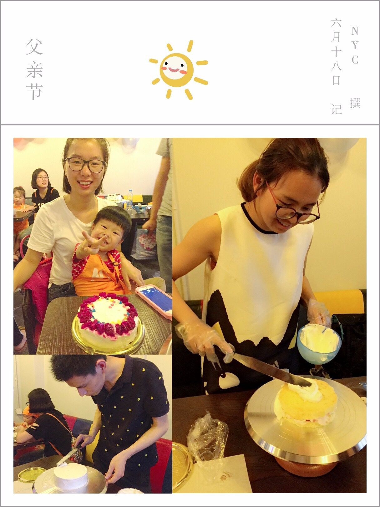 【父親節(jié)活動回顧】爸氣十足--DIY CAKE_NYC紐約國際浙江余姚萬達中心