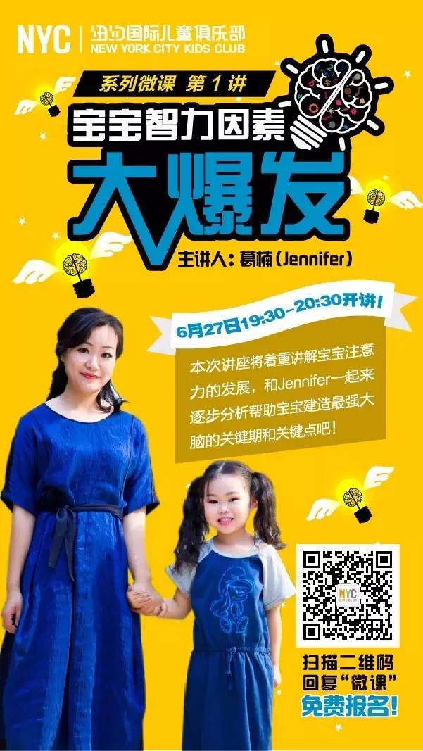 限時免費(fèi)報名 | 寶寶智力因素大爆發(fā)（微課講座）