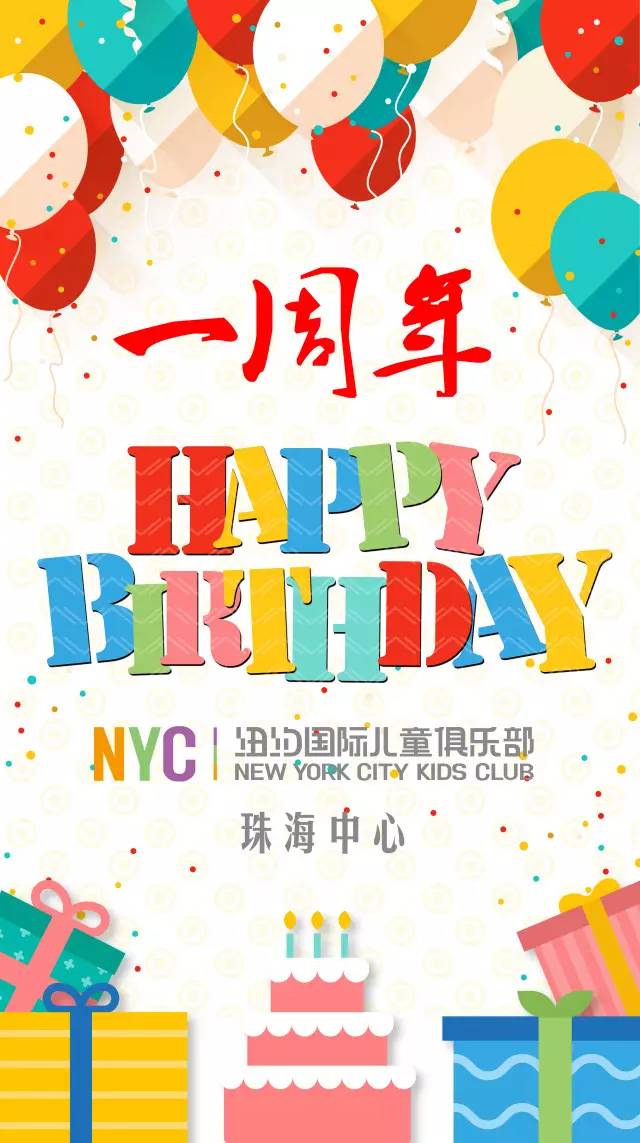 NYC紐約國(guó)際廣東珠海中心：周年慶活動(dòng)回顧