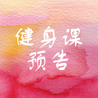 NYC紐約國際浙江余姚萬達中心：7月5日-7月9日 本周課程預告