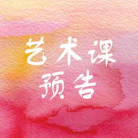 NYC紐約國際浙江余姚萬達中心：7月5日-7月9日 本周課程預告