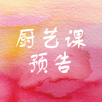 NYC紐約國際浙江余姚萬達中心：7月5日-7月9日 本周課程預告