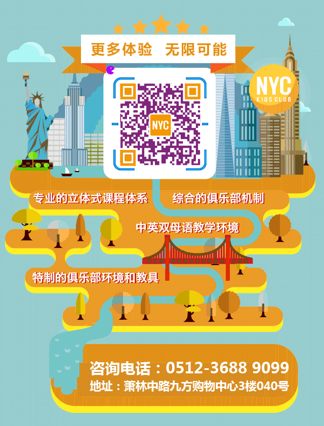 NYC國際早教江蘇昆山九方城中心：【活動預告】NYC父親節(jié)活動——親子瑜伽