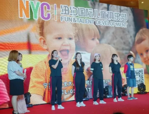 NYC國際早教寧波江北中心開業(yè)嘉年華活動(dòng)圓滿落幕