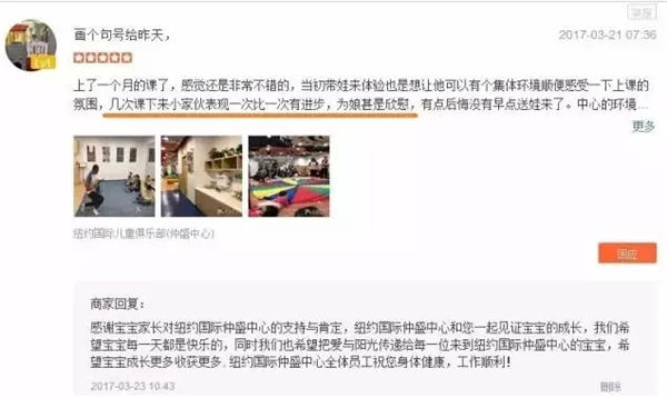 NYC紐約國際,上海仲盛早教中心,上海早教