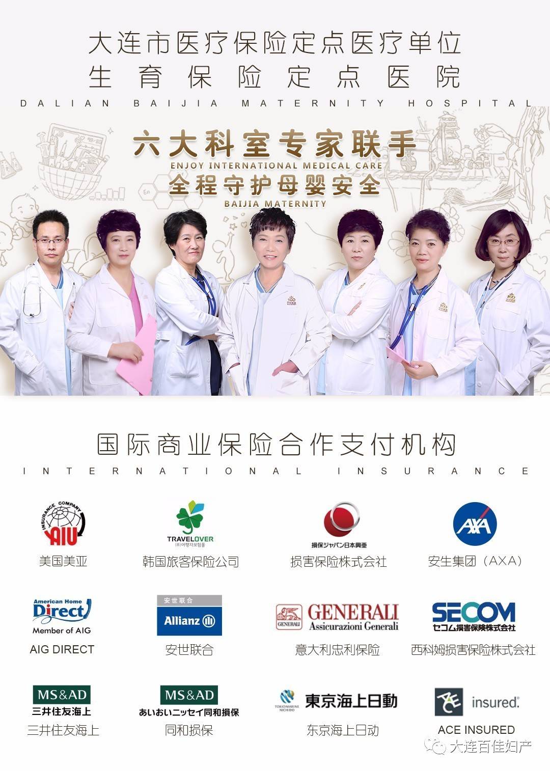 NYC紐約國際早教大連中心“”NYC&百佳婦產(chǎn)異業(yè)合作：內(nèi)誰，就差你家寶寶啦！都在“伏伏伏”貼