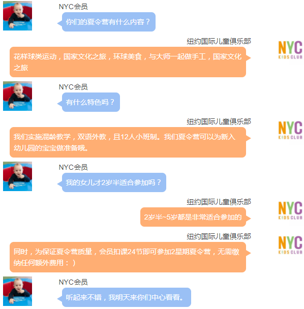 NYC紐約國際杭州中大銀泰城中心：幼兒園的寶寶要準備什么，NYC最炫酷的環(huán)球夏令營來告訴你！