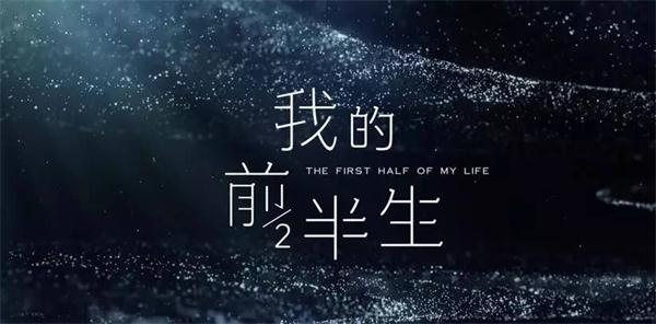 《我的前半生》：你以為只是一部戲，其實(shí)現(xiàn)實(shí)更落魄！