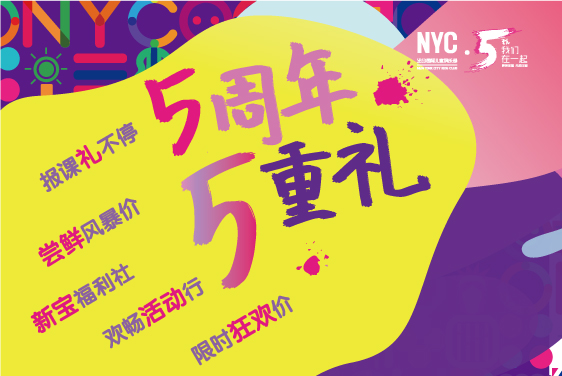 NYC五周年挑戰(zhàn)辣媽keep，贏iphone7紅色特別款！