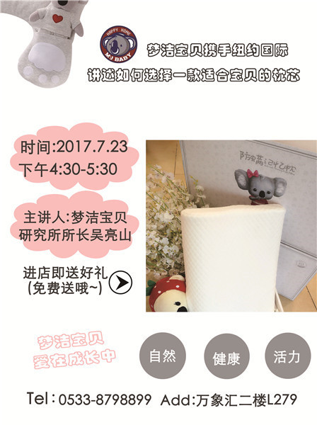 NYC紐約國(guó)際山東淄博萬象匯中心：【叮咚】您有免費(fèi)兒童枕頭未領(lǐng)??！