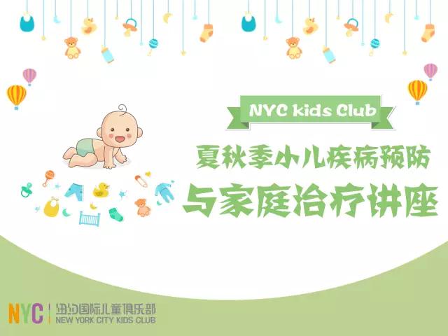 NYC紐約國際武漢1818早教中心：8月活動搶先看︱嗨翻一夏盡在NYC！