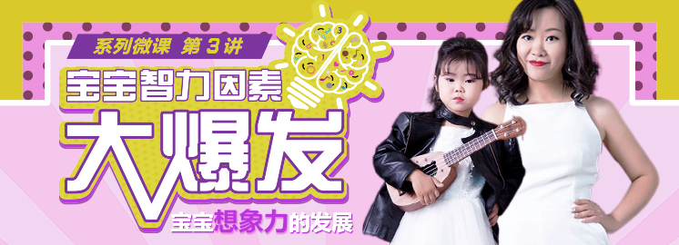 NYC早教微課再度來襲：寶寶智力因素大爆發(fā)，聽課還能抽大獎！