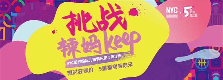 NYC辣媽keep大獎(jiǎng)揭曉  iphone 7 plus 到底花落誰(shuí)家