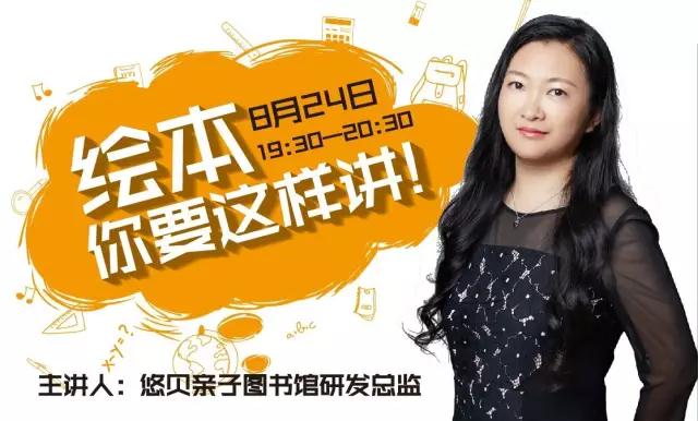 NYC微課回顧：繪本永遠是親子閱讀最好的媒介