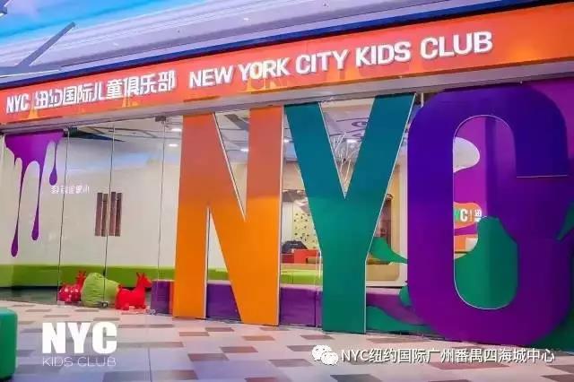 廣州番禺四海城早教中心開業(yè)