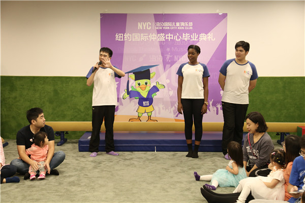 NYC紐約國(guó)際,上海仲盛早教中心,Pongo畢業(yè)典禮