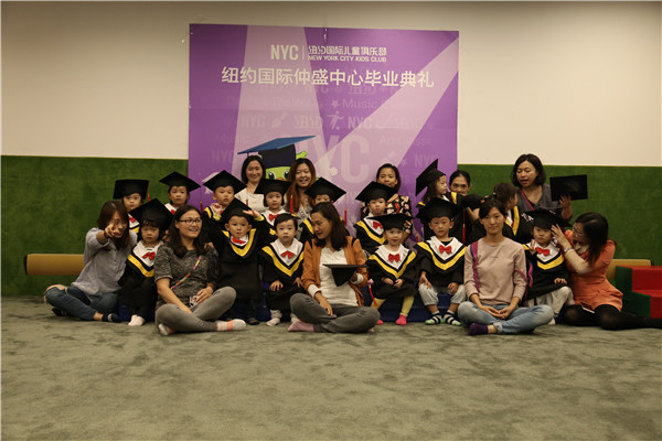 NYC紐約國(guó)際,上海仲盛早教中心,Pongo畢業(yè)典禮