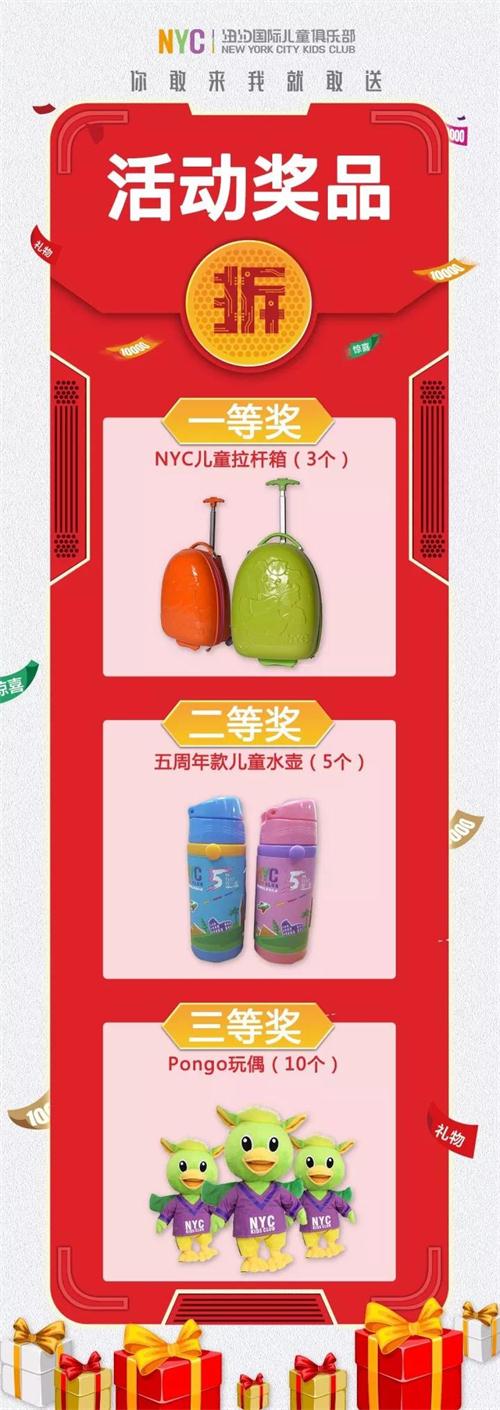 NYC紐約國際國慶提前嗨，答題贏大獎