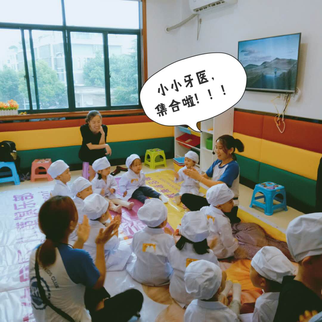 NYC紐約國際紹興柯橋早教中心“小小牙醫(yī)”親子體驗(yàn)活動預(yù)告
