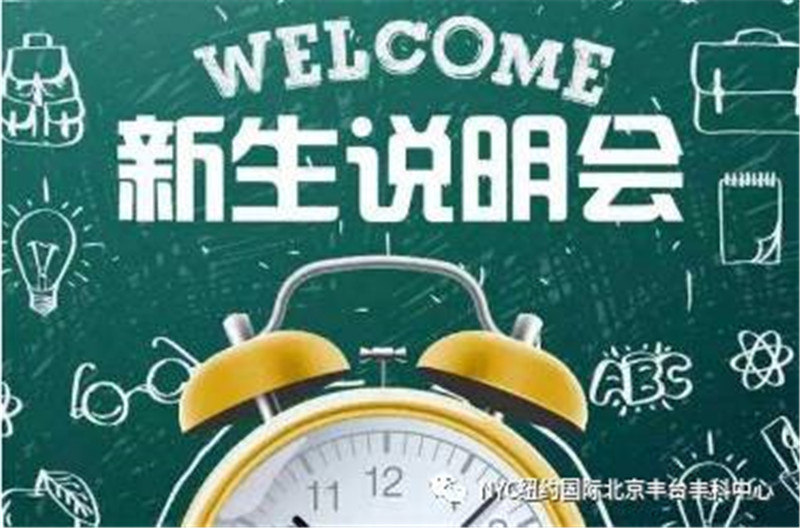家長(zhǎng)會(huì)