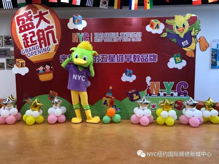 NYC紐約國(guó)際廣東順德新城早教中心：小小橄欖球玩轉(zhuǎn)金色童年