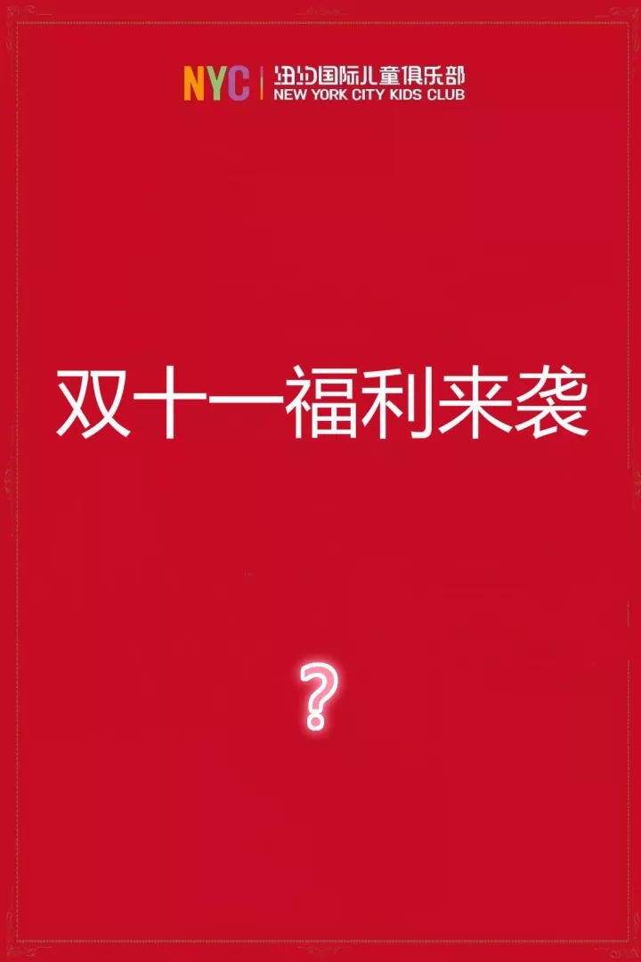 NYC紐約國際寧波萬科中心