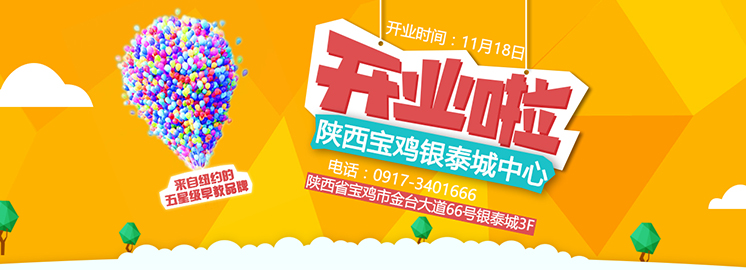 重磅好消息！NYC紐約國際寶雞銀泰城中心11月18日隆重開業(yè)！