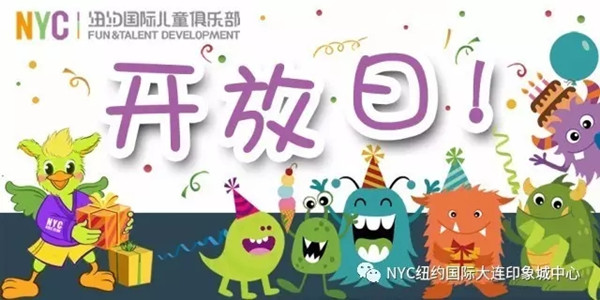 NYC 繪本開放日