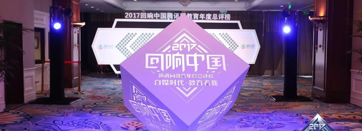 熱烈祝賀NYC紐約國際榮獲4項大獎，2017完美收官！