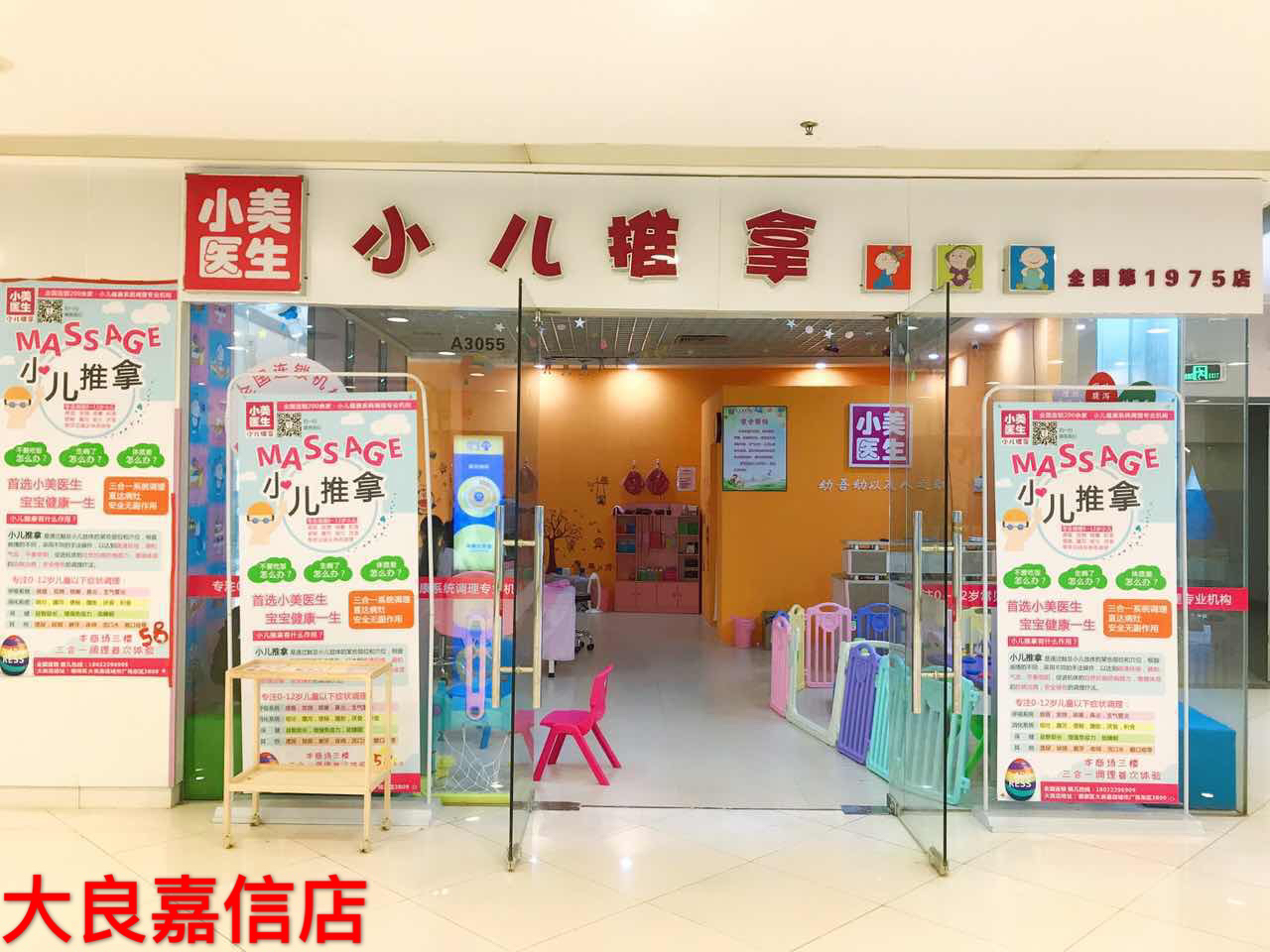 NYC紐約國(guó)際廣東順德新城早教中心：:走，去NYC領(lǐng)取禮品~
