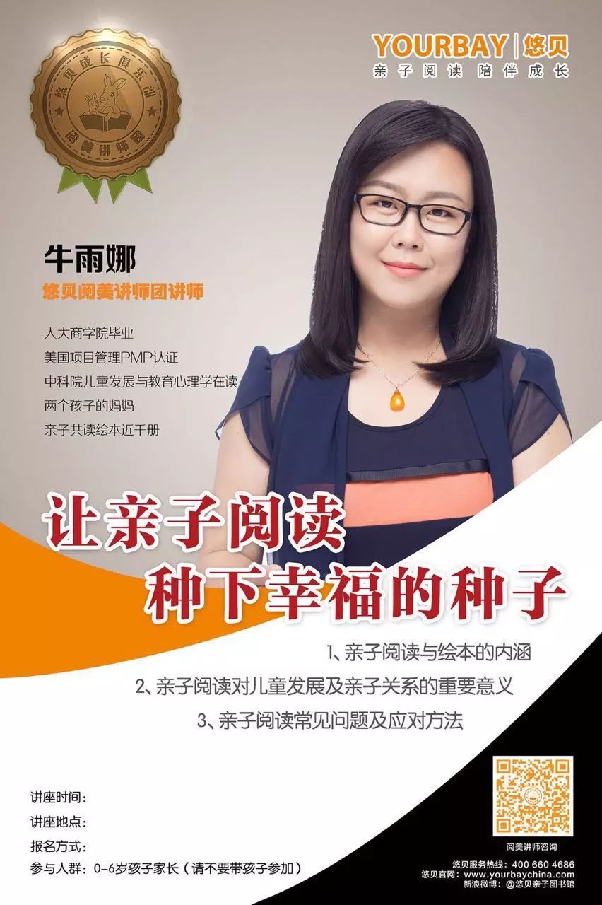 NYC紐約國際北京通州早教中心一月份活動預告
