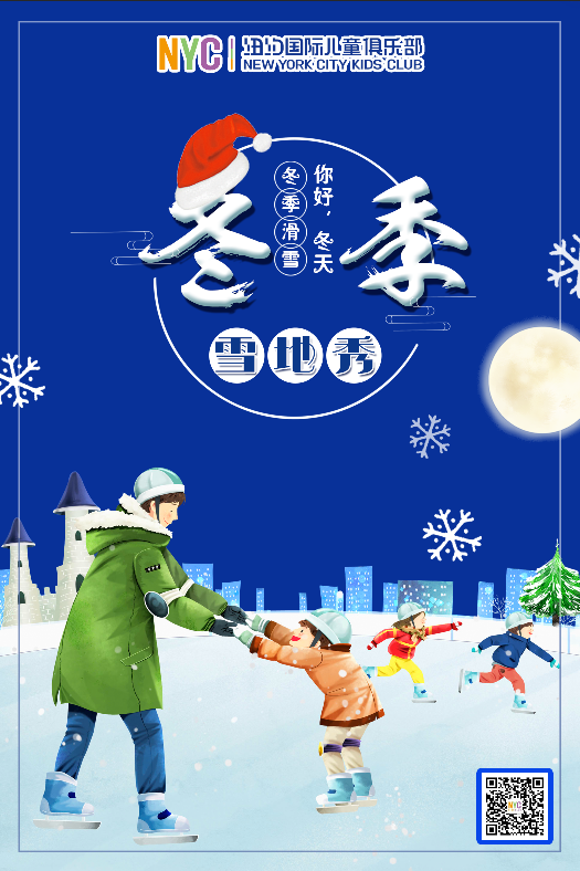 【NYC活動回顧】精彩雪地秀，滑雪才是冬天正確的打開方式~